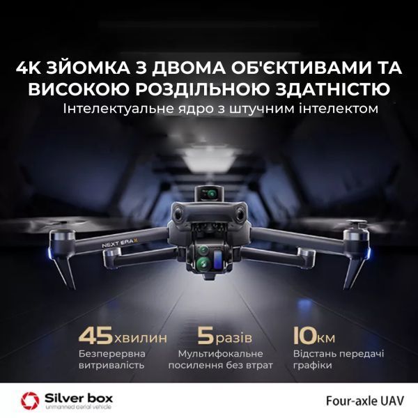 Професійний квадрокоптер SMRC P7 Max з камерою 4K, 3-осьовим підвісом, GPS, EIS, 5G, пульт з екраном Р7MAX фото
