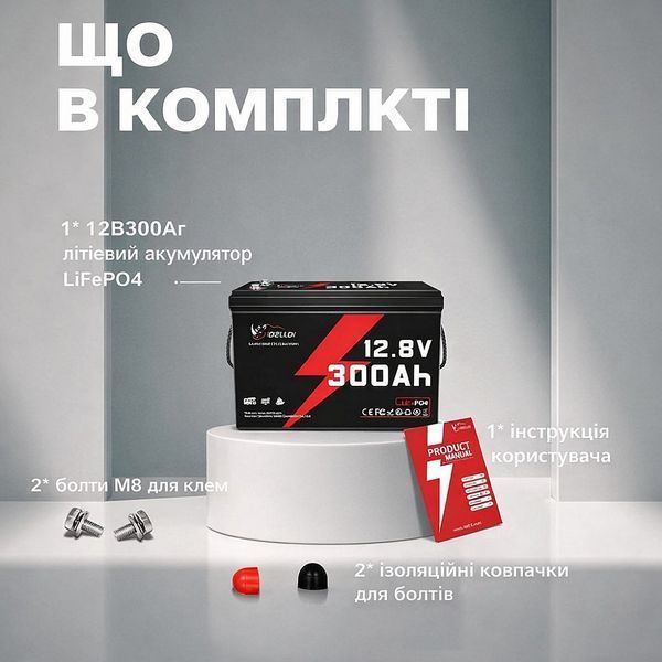 Акумулятор LiFePO4 12V 300Ah Idzlldi з BMS &ndash; 3.84 кВт&middot;год для інвертора, будинку, квартири, резервного живлення 17124 фото