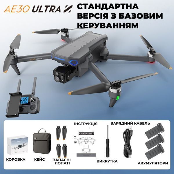 Професійний дрон AE30 MAX з 3-осьовим стабілізатором, 4K камерою і 7,2-дюймовим екраном, 10 км, до 50 хв AE30MAX фото