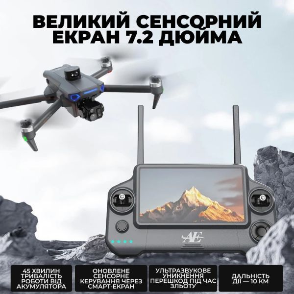 Професійний дрон AE30 MAX з 3-осьовим стабілізатором, 4K камерою і 7,2-дюймовим екраном, 10 км, до 50 хв AE30MAX фото