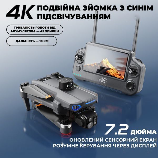 Професійний дрон AE30 MAX з 3-осьовим стабілізатором, 4K камерою і 7,2-дюймовим екраном, 10 км, до 50 хв AE30MAX фото
