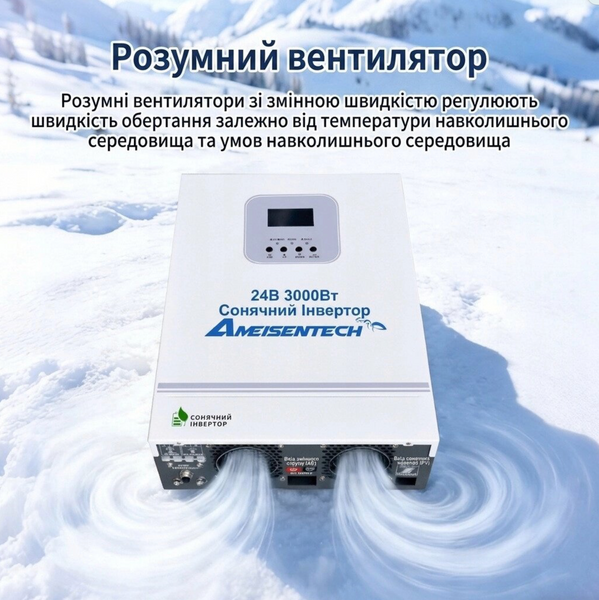 Гібридний інвертор Ameisentech 3 кВт WiFi 24В 100А для LiFePO4 АКБ та сонячних панелей 30668 фото