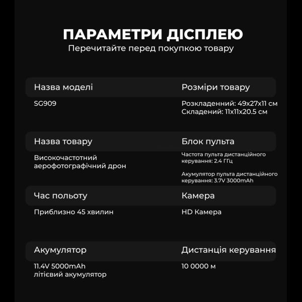 Професійний квадрокоптер ZLL SG909 MAX 4K з 3-осьовим підвісом і пультом з екраном SG909MAX фото