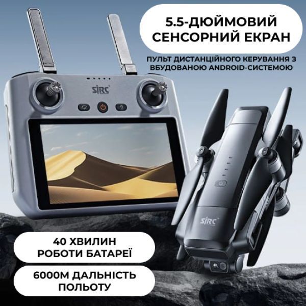 Професійний квадрокоптер SJRC F22 S3 XR дрон з 3-осьовим підвісом, 6 км, FCC, HD камера, екран на пульті F22 фото