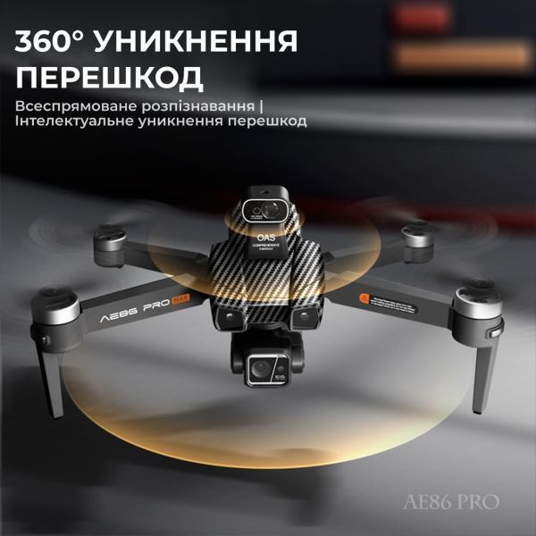 Професійний квадрокоптер дрон з камерою 8K AE86 PRO MAX 10 км, до 50 хв + кейс/SD карта AE86ProMax фото