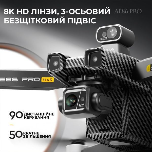 Професійний квадрокоптер дрон з камерою 8K AE86 PRO MAX 10 км, до 50 хв + кейс/SD карта AE86ProMax фото