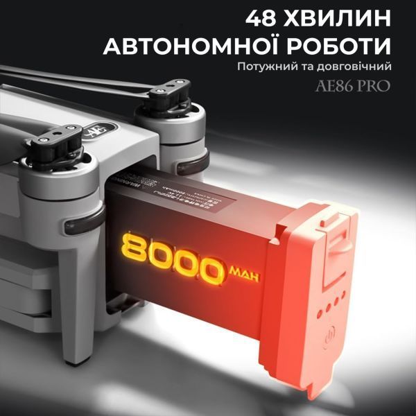 Професійний квадрокоптер дрон з камерою 8K AE86 PRO MAX 10 км, до 50 хв + кейс/SD карта AE86ProMax фото