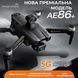 Професійний квадрокоптер дрон з камерою 8K AE86 PRO MAX 10 км, до 50 хв + кейс/SD карта AE86ProMax фото 8
