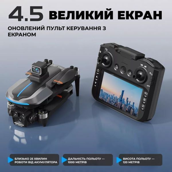 Професійний квадрокоптер AE8 EVO з камерою 4K, GPS 3 км пульт з екраном на пульті 25 хв. AE8EVO фото