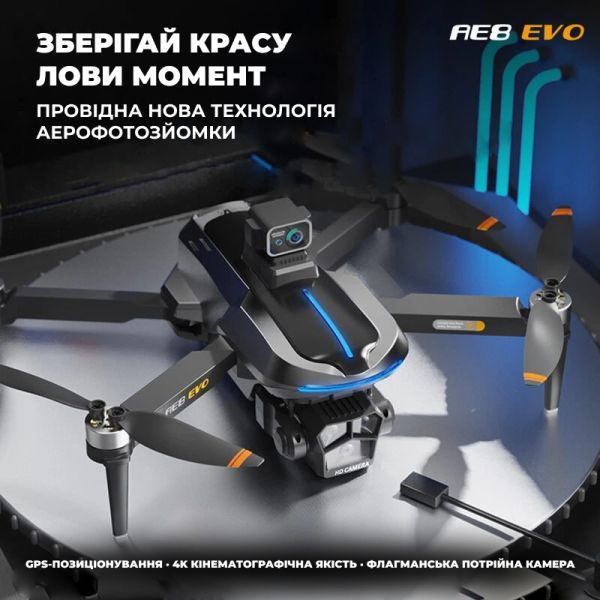 Професійний квадрокоптер AE8 EVO з камерою 4K, GPS 3 км пульт з екраном на пульті 25 хв. AE8EVO фото