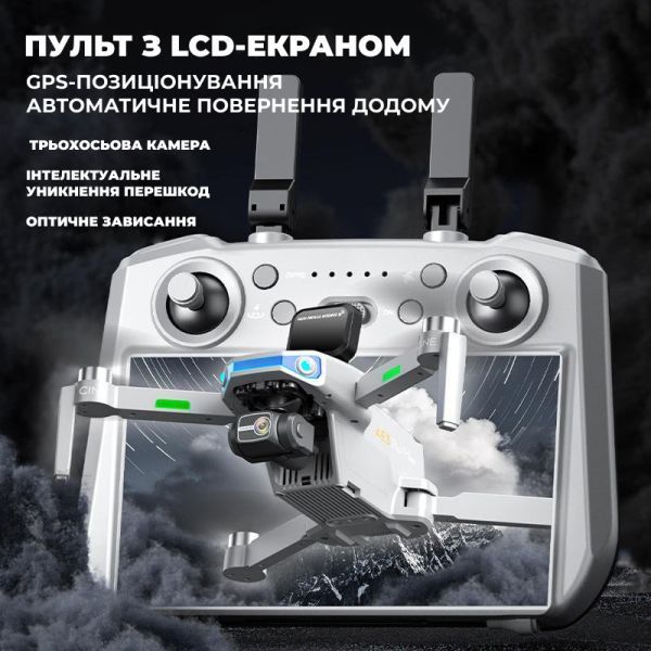 Професійний квадрокоптер AE3 Pro Max дрон з камерою 8K, GPS, 6 км, 30 хв. екран на пульті AE3ProMax фото