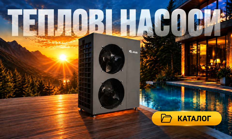 Теплові насоси