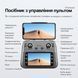 Квадрокоптер K19 MAX з GPS, пульт з екраном 5.9&Prime;, Wi-Fi FPV, безщіткові мотори, дальність до 1200 м, до 20 хв польоту, кейс K19MAX фото 8