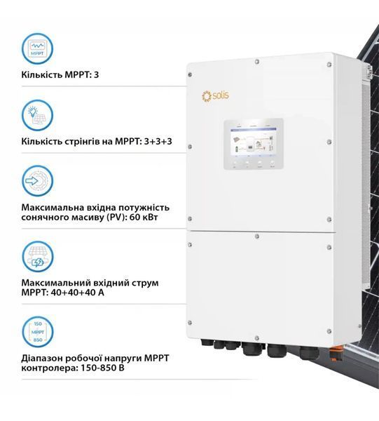 Гібридний інвертор Solis S6-EH3P30K-H 30 кВт (3 фази, HV) &ndash; високовольтний, 2 MPPT, Wi-Fi S6-EH3P30K-H фото