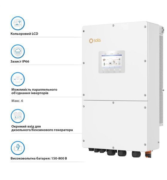 Гібридний інвертор Solis S6-EH3P30K-H 30 кВт (3 фази, HV) &ndash; високовольтний, 2 MPPT, Wi-Fi S6-EH3P30K-H фото