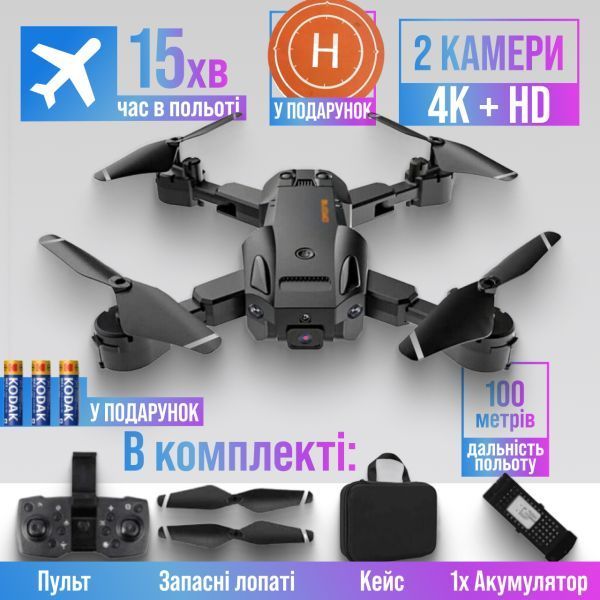 Квадрокоптер з камерою Q6/S60 MAX &ndash; дрон для дітей 4K HD FPV &ndash; до 30 хв. польоту (2 акумулятори) Q6 фото