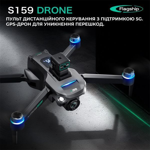 Квадрокоптер з РК-дисплеєм S159 дрон із камерою 4K, HD ESC, FPV, GPS до 1000 км. 20 хв. польоту + кейс S159 фото