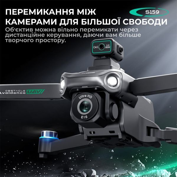Квадрокоптер з РК-дисплеєм S159 дрон із камерою 4K, HD ESC, FPV, GPS до 1000 км. 20 хв. польоту + кейс S159 фото