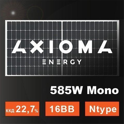 Сонячна панель AXIOMA Energy 585Вт N-type AXM144-16-182-585N MBB Half Cell 19,852 фото